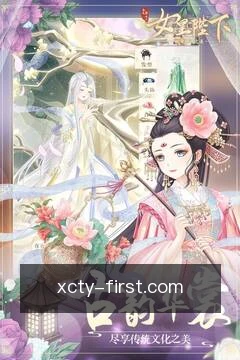 跨端同步