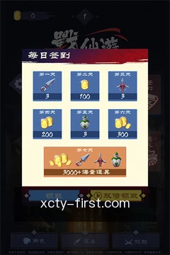 快捷竞猜
