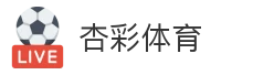 杏彩体育
