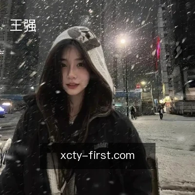 王强